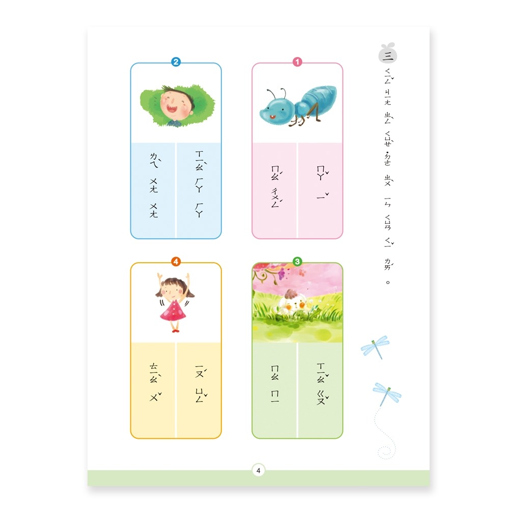 ✨現貨✨《世一》閱讀理解練習本⭐️童書團購批發⭐️-細節圖6