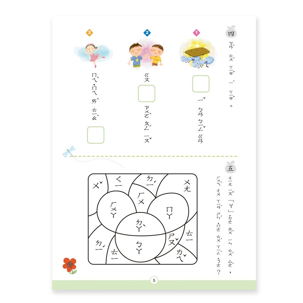 ✨現貨✨《世一》閱讀理解練習本⭐️童書團購批發⭐️-細節圖7