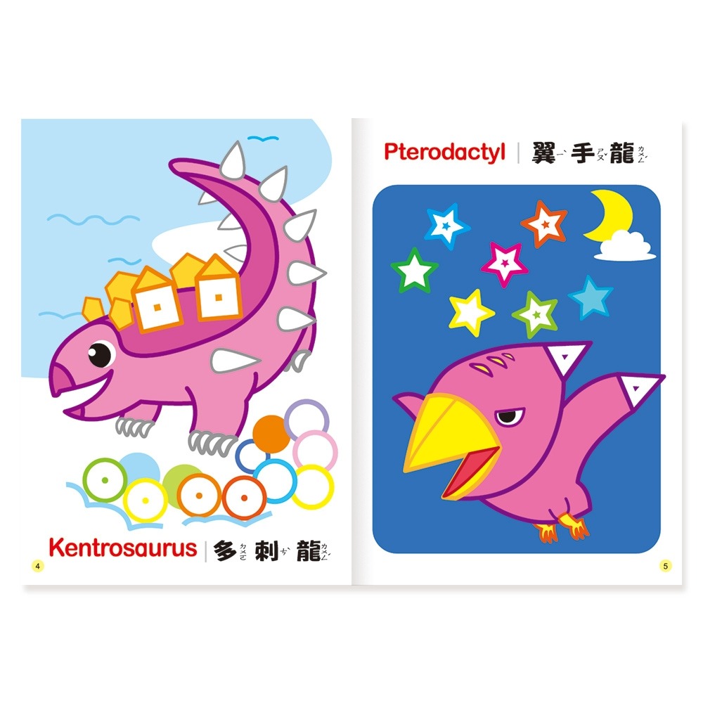 ✨現貨✨《世一》史前恐龍馬賽克貼紙書⭐️童書團購批發⭐️-細節圖4