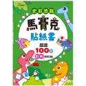 ✨現貨✨《世一》史前恐龍馬賽克貼紙書⭐️童書團購批發⭐️-規格圖6