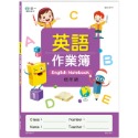 ✨現貨✨《世一》英語作業簿（低年級）⭐️童書團購批發⭐️-規格圖5