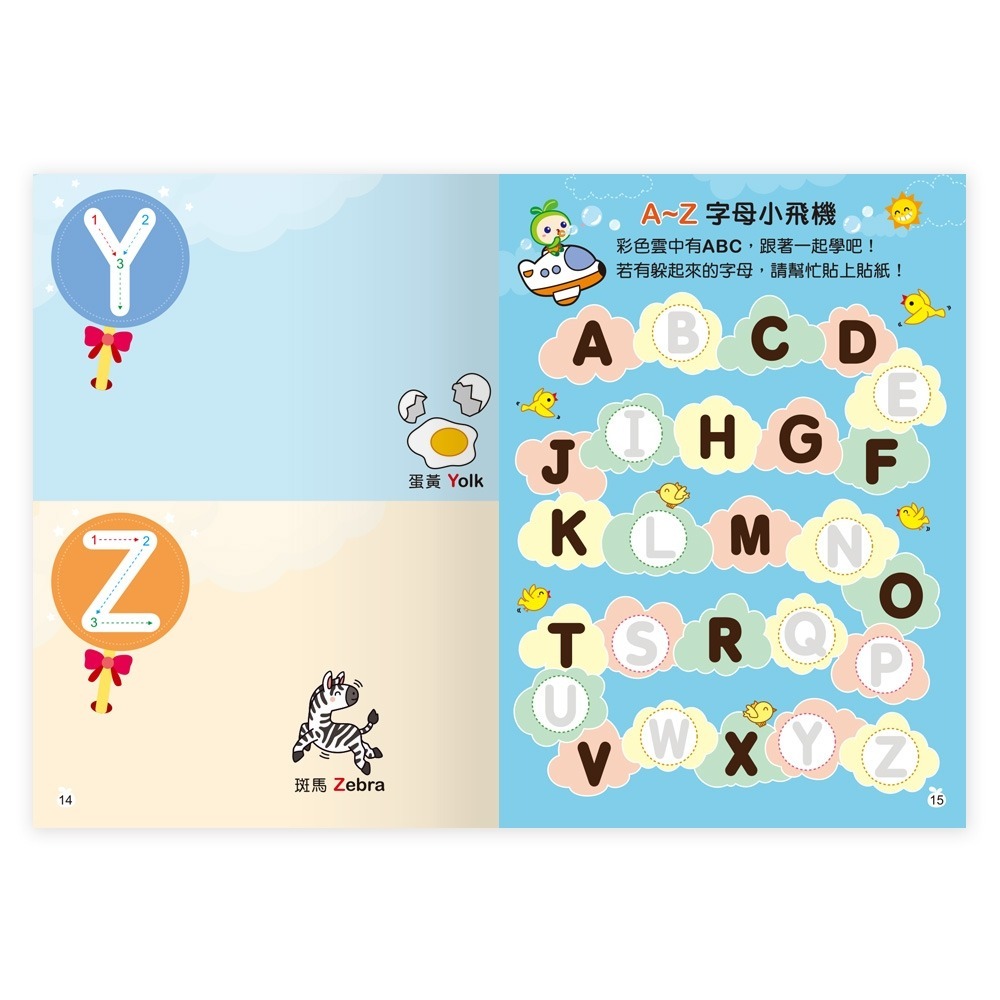 ✨現貨✨《世一》小手貼貼樂：ABC⭐️童書團購批發⭐️-細節圖4