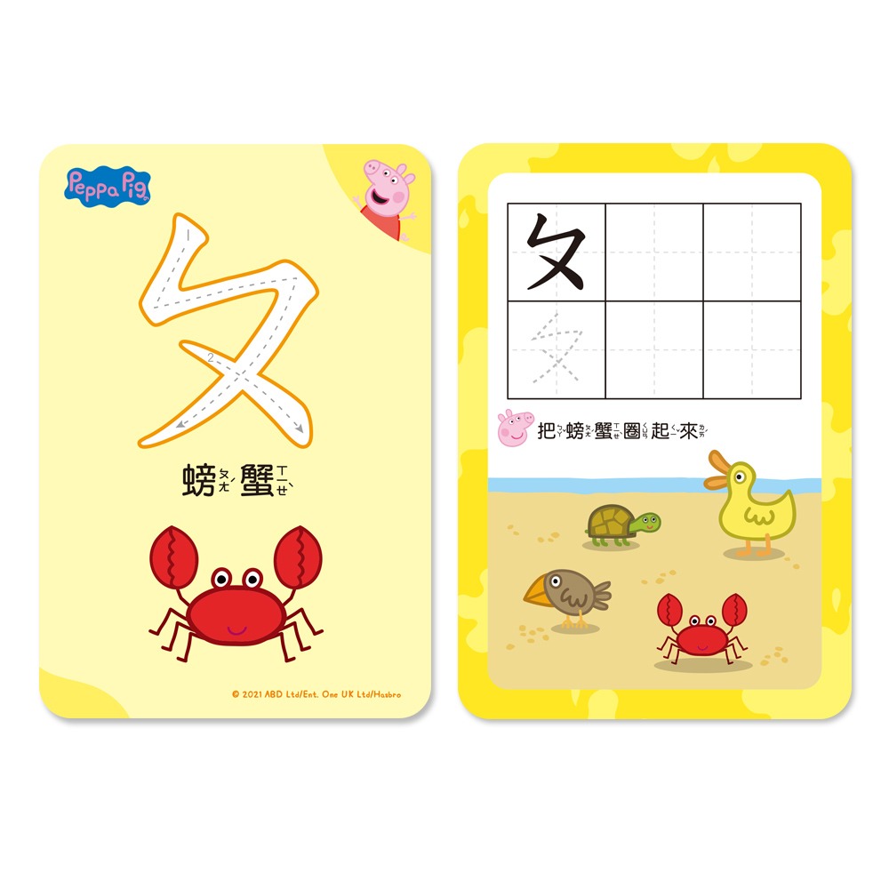 ✨現貨✨《世一》粉紅豬注音練寫學習卡⭐️童書團購批發⭐️-細節圖5