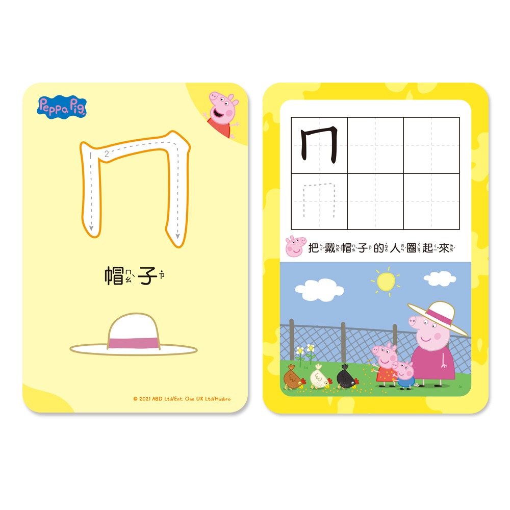 ✨現貨✨《世一》粉紅豬注音練寫學習卡⭐️童書團購批發⭐️-細節圖6