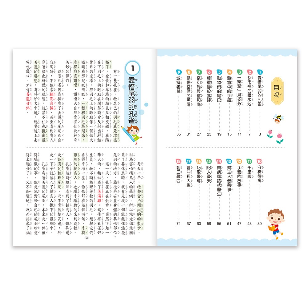 ✨現貨✨《世一》跟著照樣造句：中年級（配合108課綱）⭐️童書團購批發⭐️-細節圖5