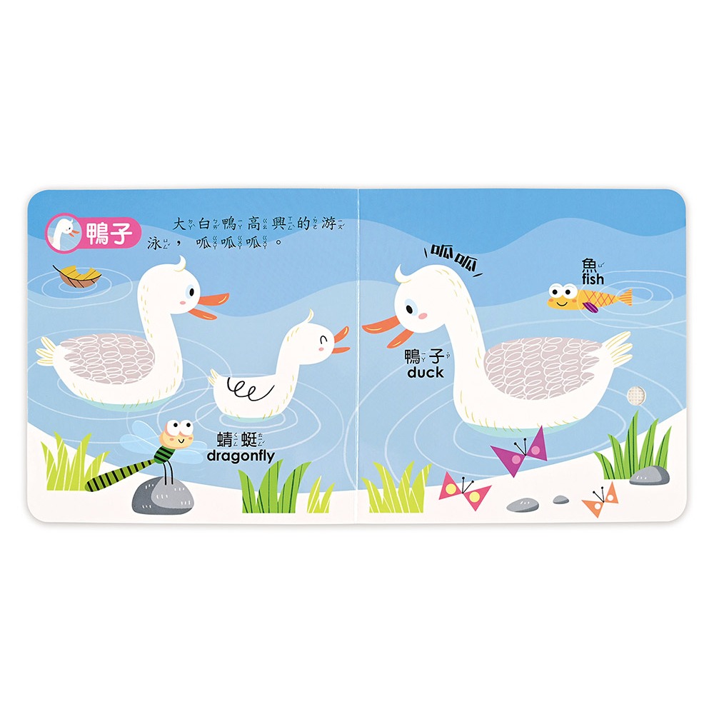 ✨現貨✨《風車》可愛動物：小手按按有聲書⭐️童書團購批發⭐️-細節圖3