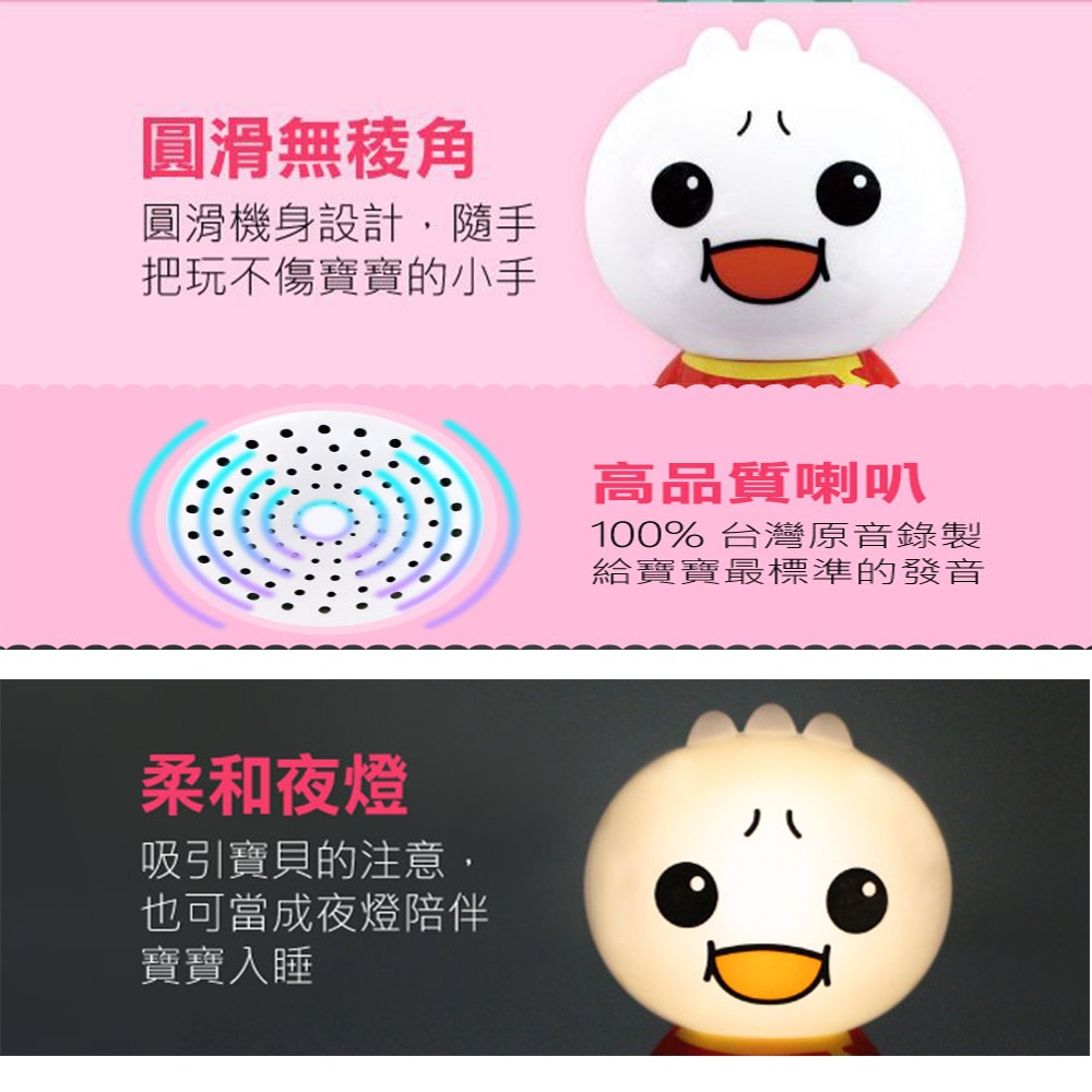 ✨現貨✨《風車》小寶貝故事機：FOOD超人（新版）⭐️童書團購批發⭐️-細節圖3