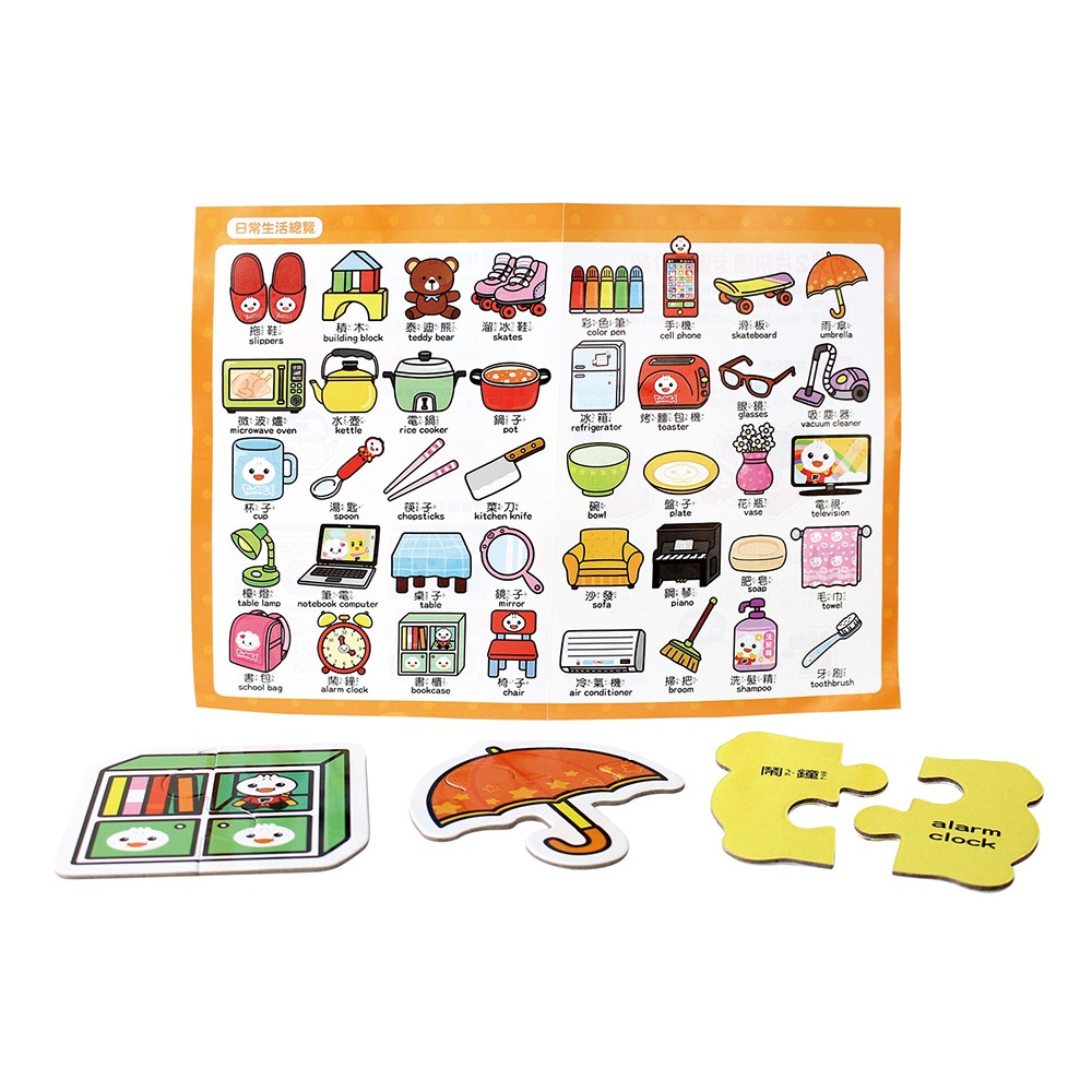 ✨現貨✨《風車》日常：FOOD超人幼兒2片拼圖卡⭐️童書團購批發⭐️-細節圖2