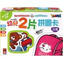 ✨現貨✨《風車》日常：FOOD超人幼兒2片拼圖卡⭐️童書團購批發⭐️-規格圖2