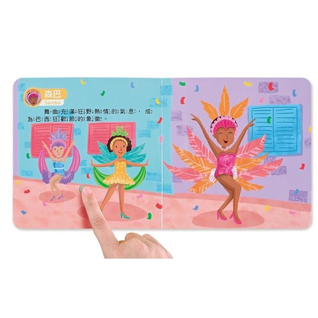 ✨現貨✨《風車》小手按按有聲書-世界舞曲⭐️童書團購批發⭐️-細節圖2