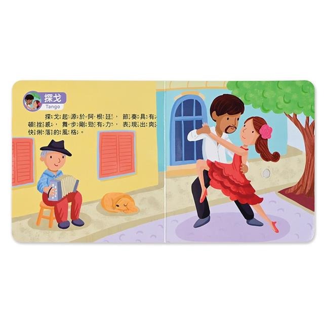 ✨現貨✨《風車》小手按按有聲書-世界舞曲⭐️童書團購批發⭐️-細節圖7