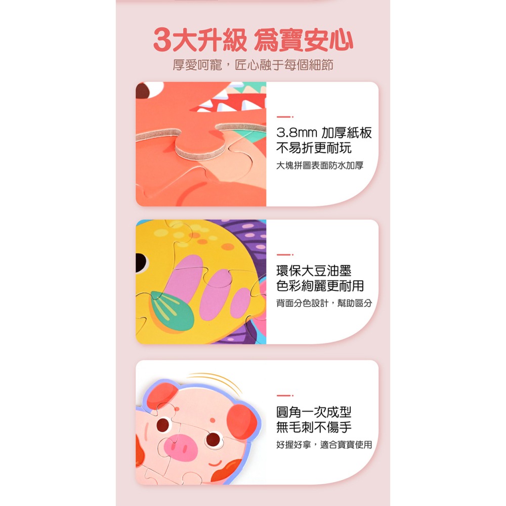 ✨現貨✨《風車》恐龍大拼圖-FOOD超人幼幼第一套拼圖遊戲⭐️童書團購批發⭐️-細節圖5