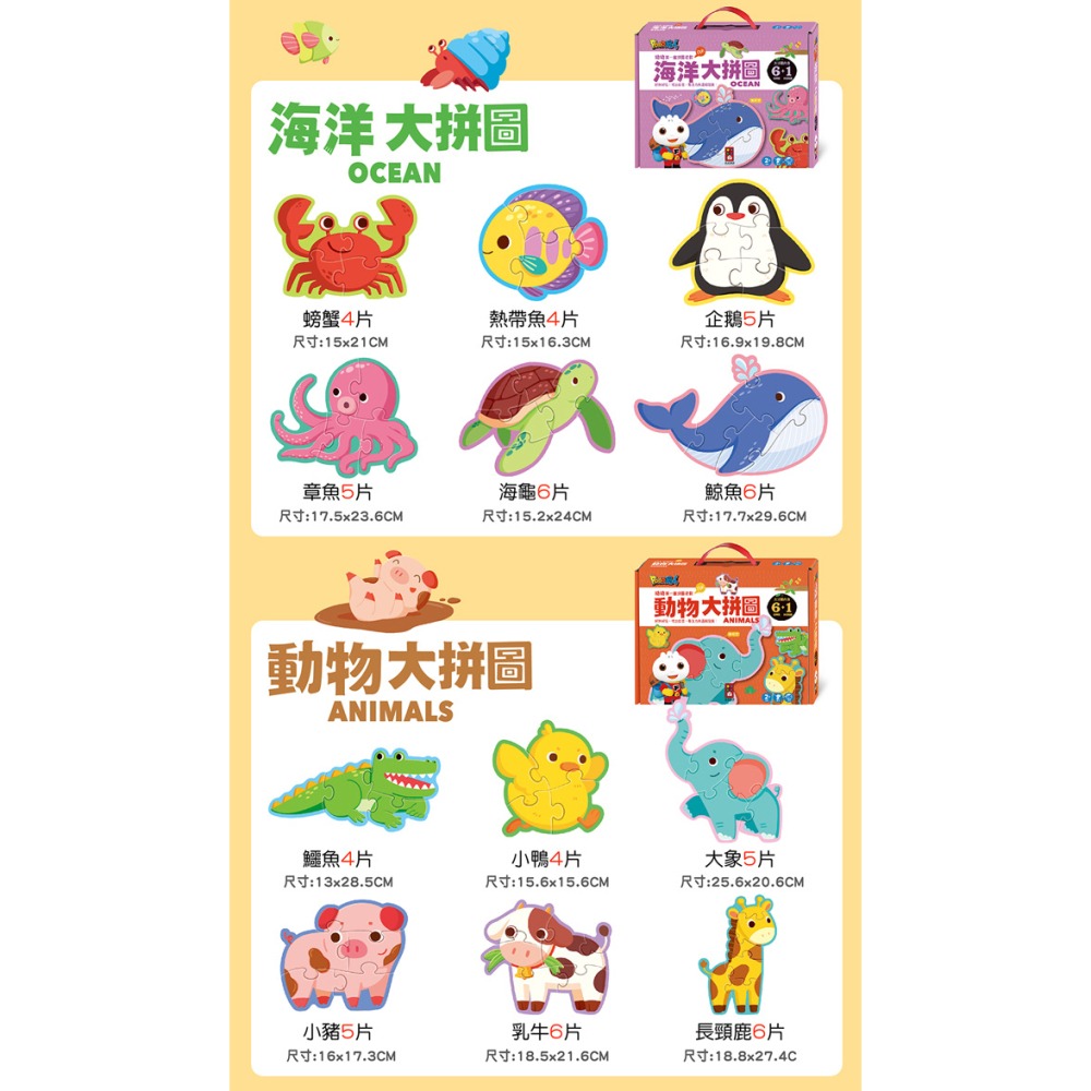 ✨現貨✨《風車》恐龍大拼圖-FOOD超人幼幼第一套拼圖遊戲⭐️童書團購批發⭐️-細節圖7