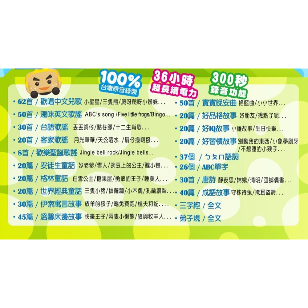 ✨現貨✨《風車》寶貝故事機：FOOD超人（新版）⭐️童書團購批發⭐️-細節圖6