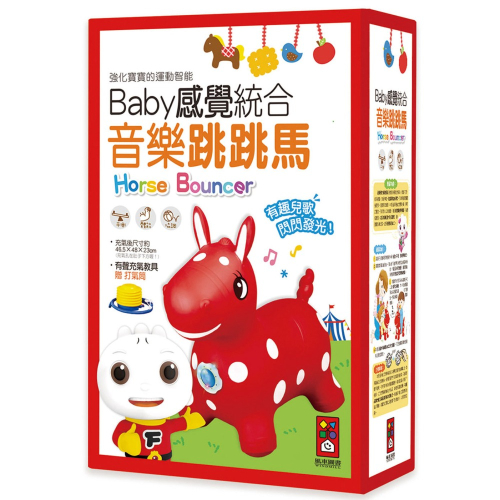 ✨現貨✨《風車》Baby感覺統合音樂跳跳馬⭐️童書團購批發⭐️