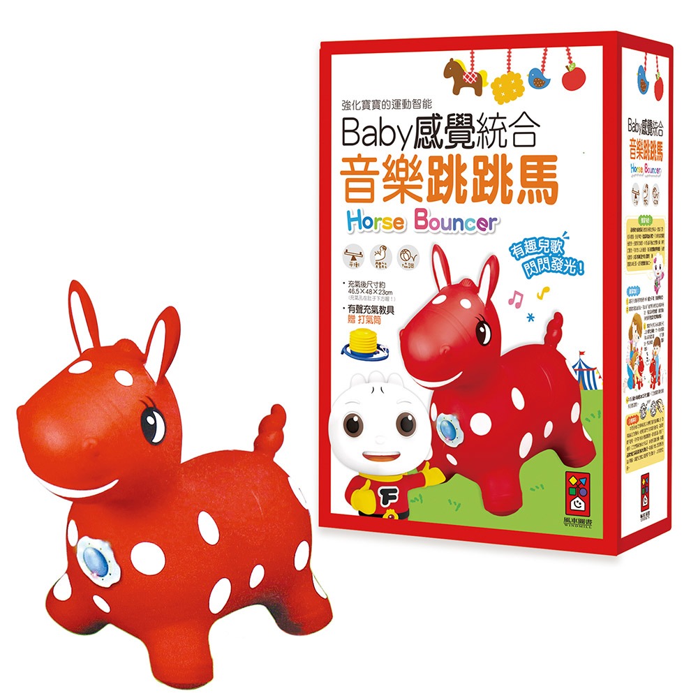 ✨現貨✨《風車》Baby感覺統合音樂跳跳馬⭐️童書團購批發⭐️-細節圖2