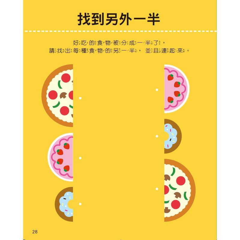✨現貨✨《風車》兩歲 全腦開發遊戲書（五冊裝）⭐️童書團購批發⭐️-細節圖5