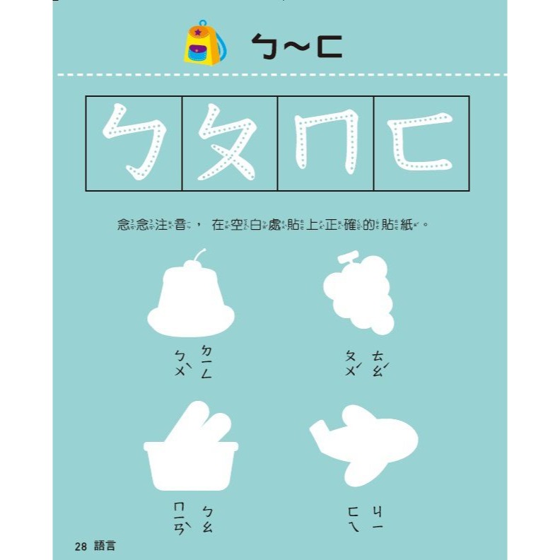 ✨現貨✨《風車》三歲 全腦開發遊戲書（五冊裝）⭐️童書團購批發⭐️-細節圖2