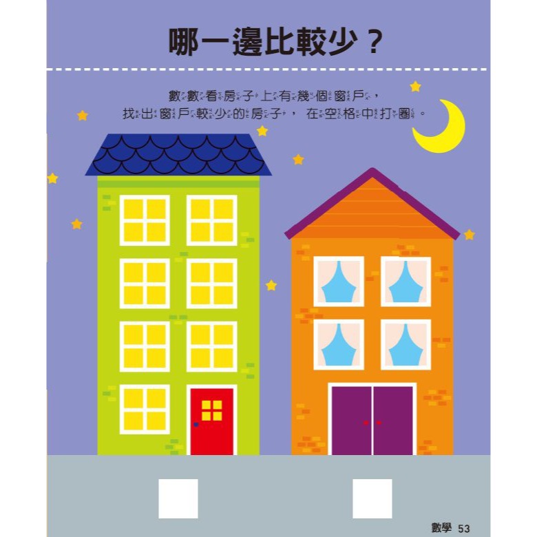 ✨現貨✨《風車》三歲 全腦開發遊戲書（五冊裝）⭐️童書團購批發⭐️-細節圖3