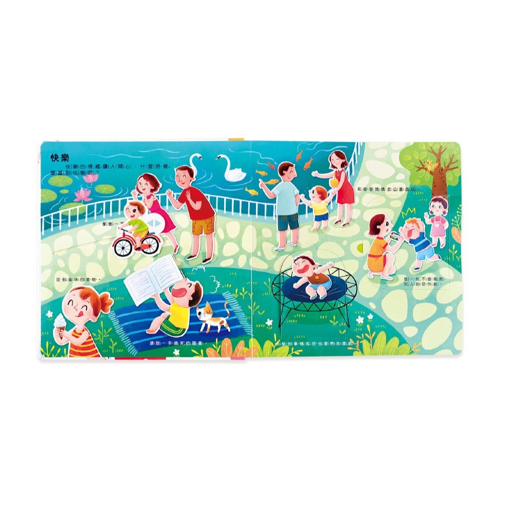 ✨現貨✨《風車》幼兒情緒管理互動遊戲書：跟壞脾氣說拜拜⭐️童書團購批發⭐️-細節圖3