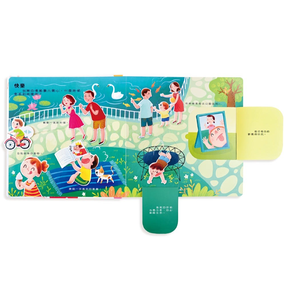 ✨現貨✨《風車》幼兒情緒管理互動遊戲書：跟壞脾氣說拜拜⭐️童書團購批發⭐️-細節圖4