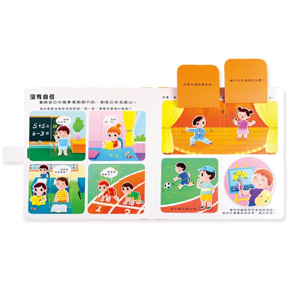 ✨現貨✨《風車》幼兒情緒管理互動遊戲書：跟壞脾氣說拜拜⭐️童書團購批發⭐️-細節圖5