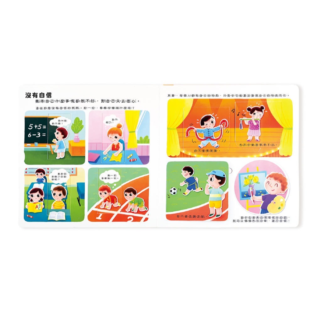 ✨現貨✨《風車》幼兒情緒管理互動遊戲書：跟壞脾氣說拜拜⭐️童書團購批發⭐️-細節圖6