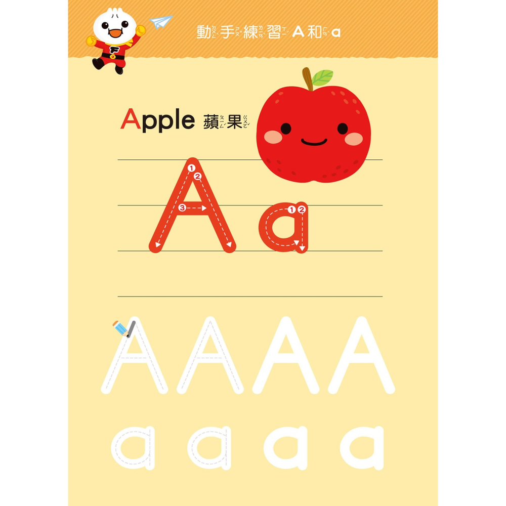 ✨現貨✨《風車》ABC：FOOD超人寶貝學前練習（附白板筆）⭐️童書團購批發⭐️-細節圖2