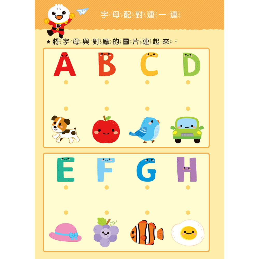 ✨現貨✨《風車》ABC：FOOD超人寶貝學前練習（附白板筆）⭐️童書團購批發⭐️-細節圖4