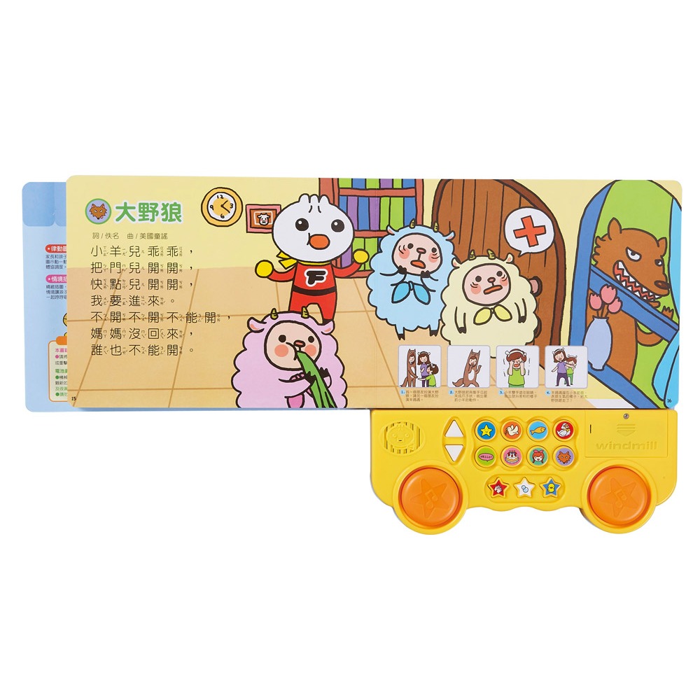 ✨現貨✨《風車》歡唱雙鼓趣味兒歌：FOOD超人⭐️童書團購批發⭐️-細節圖2