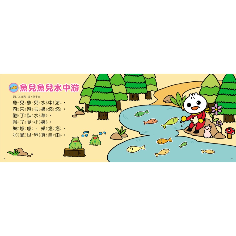 ✨現貨✨《風車》歡唱雙鼓趣味兒歌：FOOD超人⭐️童書團購批發⭐️-細節圖4