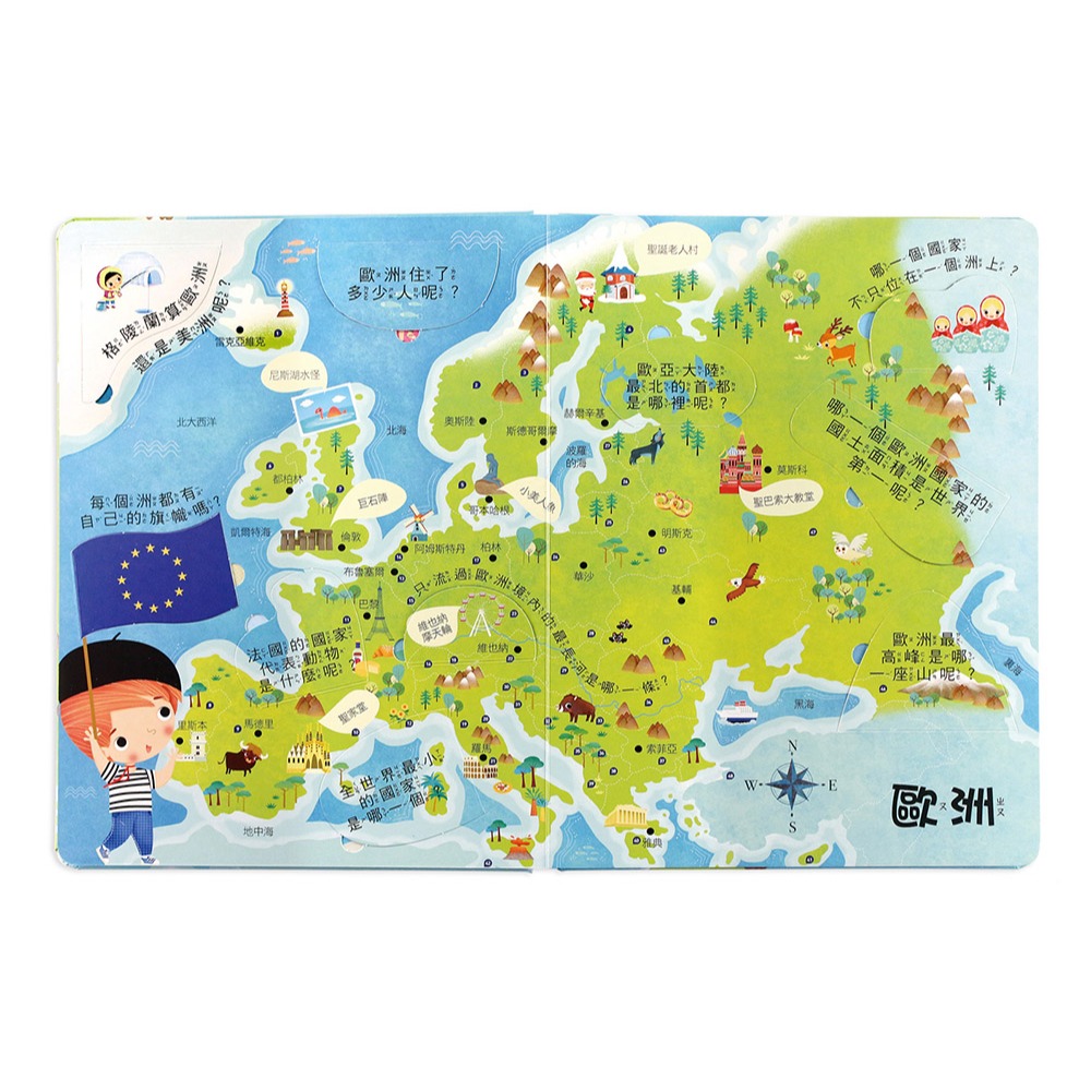 ✨現貨✨《風車》我的知識百科翻翻書：世界地圖⭐️童書團購批發⭐️-細節圖3