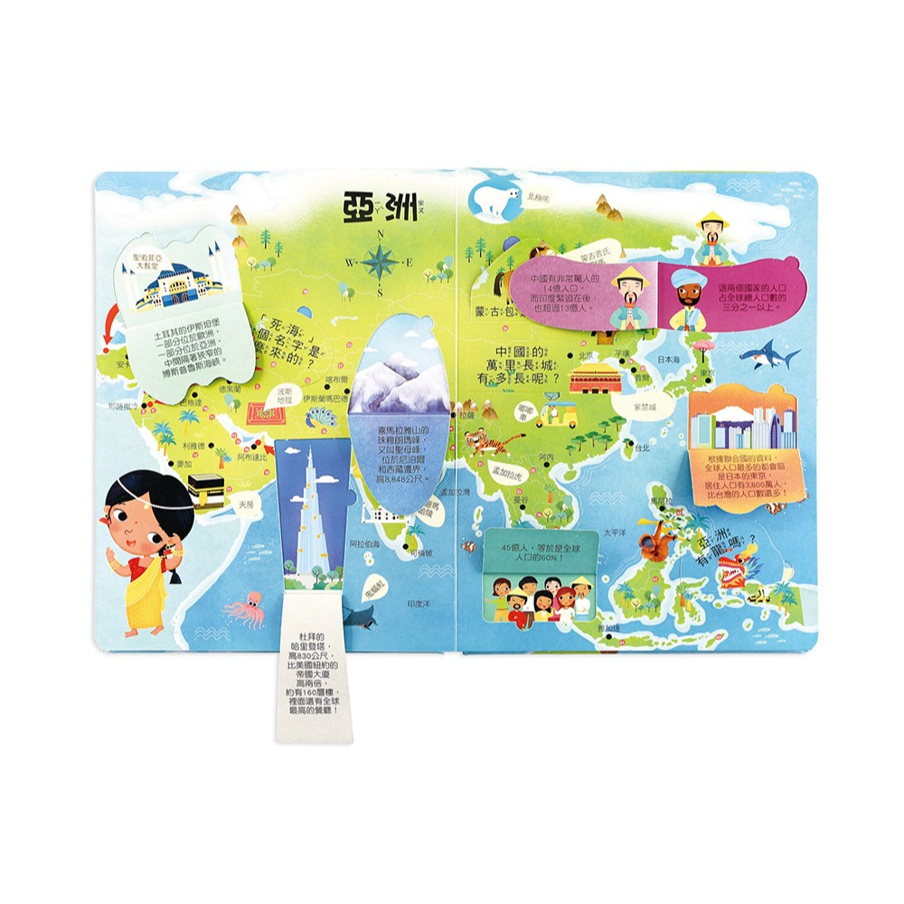 ✨現貨✨《風車》我的知識百科翻翻書：世界地圖⭐️童書團購批發⭐️-細節圖4