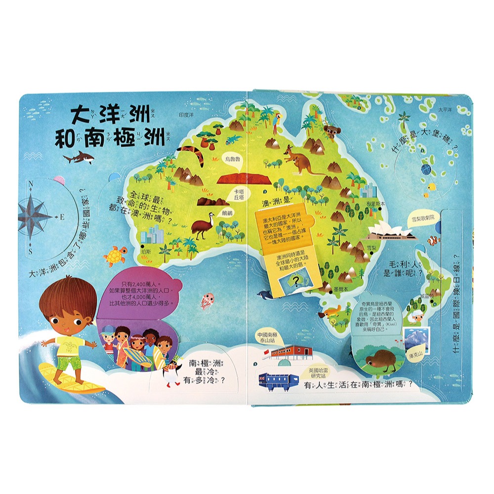 ✨現貨✨《風車》我的知識百科翻翻書：世界地圖⭐️童書團購批發⭐️-細節圖5