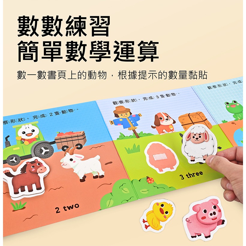 ✨現貨✨《風車》0-3歲認知拉頁貼貼書-可愛動物⭐️童書團購批發⭐️-細節圖5