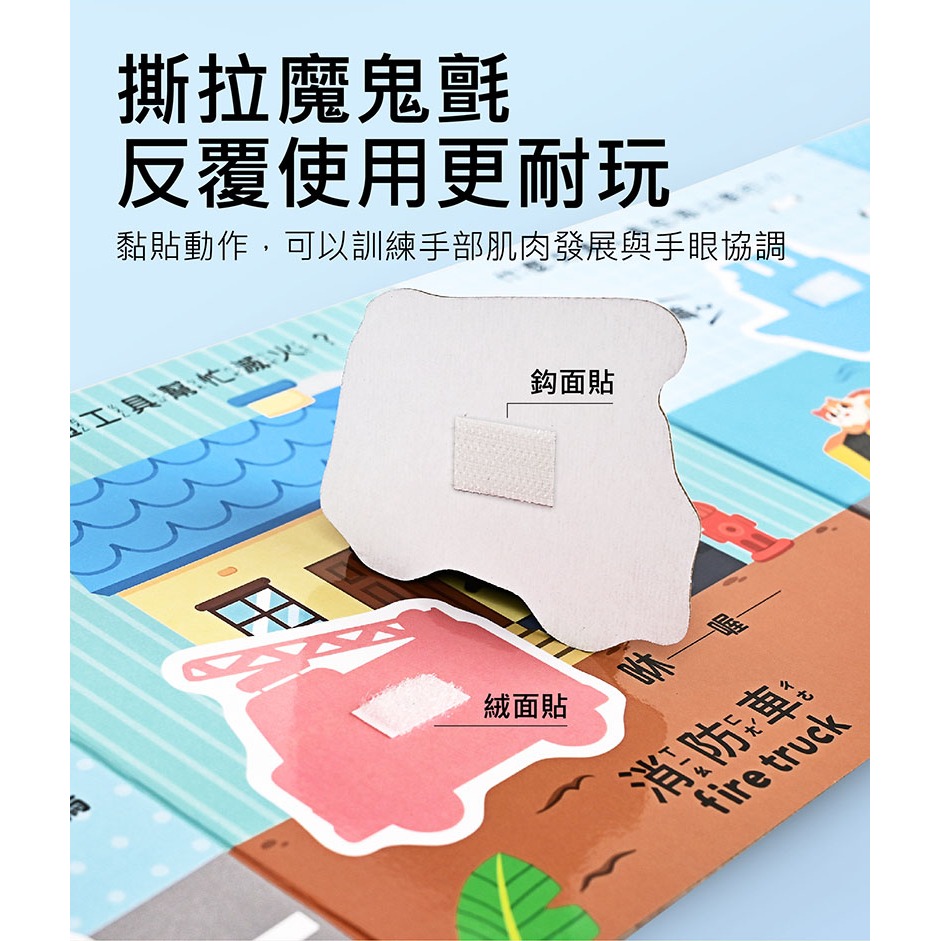 ✨現貨✨《風車》0-3歲認知拉頁貼貼書-可愛動物⭐️童書團購批發⭐️-細節圖6