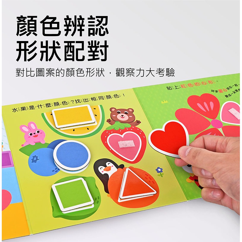 ✨現貨✨《風車》0-3歲認知拉頁貼貼書-顏色形狀⭐️童書團購批發⭐️-細節圖4