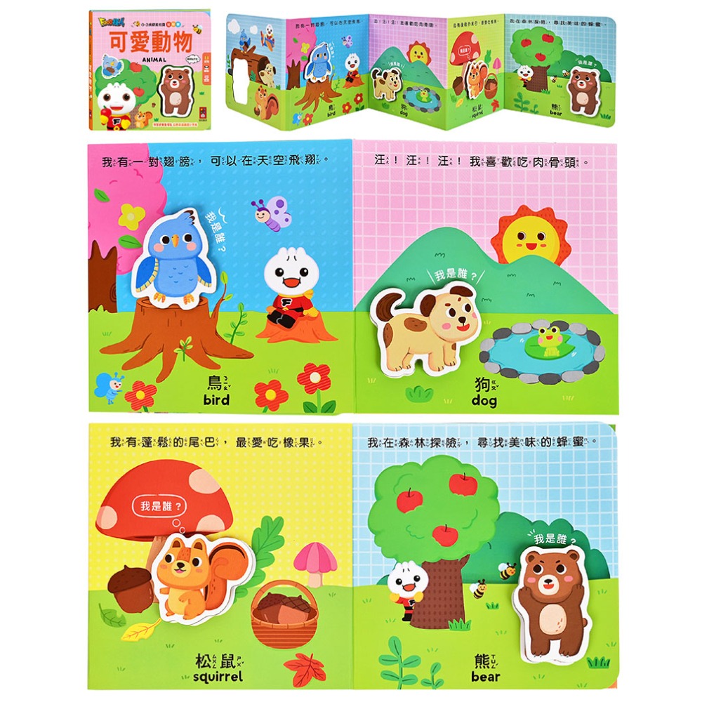 ✨現貨✨《風車》0-3歲認知拉頁貼貼書-顏色形狀⭐️童書團購批發⭐️-細節圖8