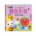 0-3歲認知拉頁貼貼書-顏色形狀