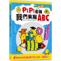 ✨現貨✨《幼福》PiPi老師，我們來寫ABC：學齡前趣味ABC字母練習簿，超大字母大小寫筆順練習╳單字認讀與發音練習-規格圖7
