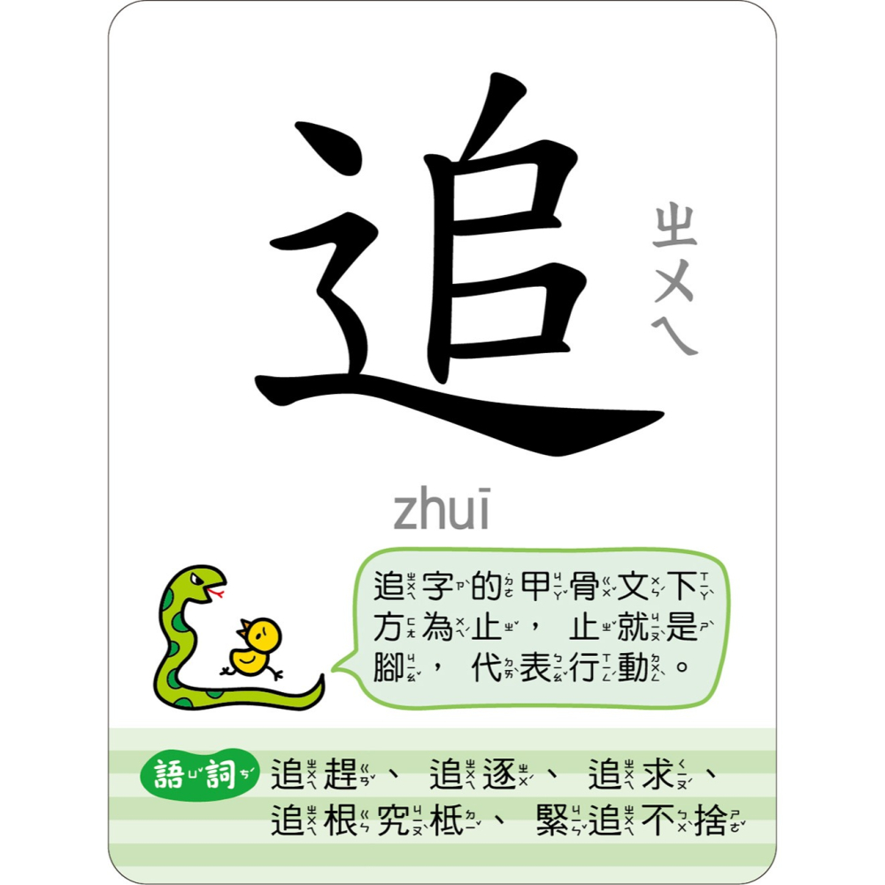 ✨現貨✨《幼福》聯想認字圖畫卡：人物動作（40張雙面認字圖卡，QR Code看學習動畫）【鐵盒收納】⭐️童書團購批發-細節圖5