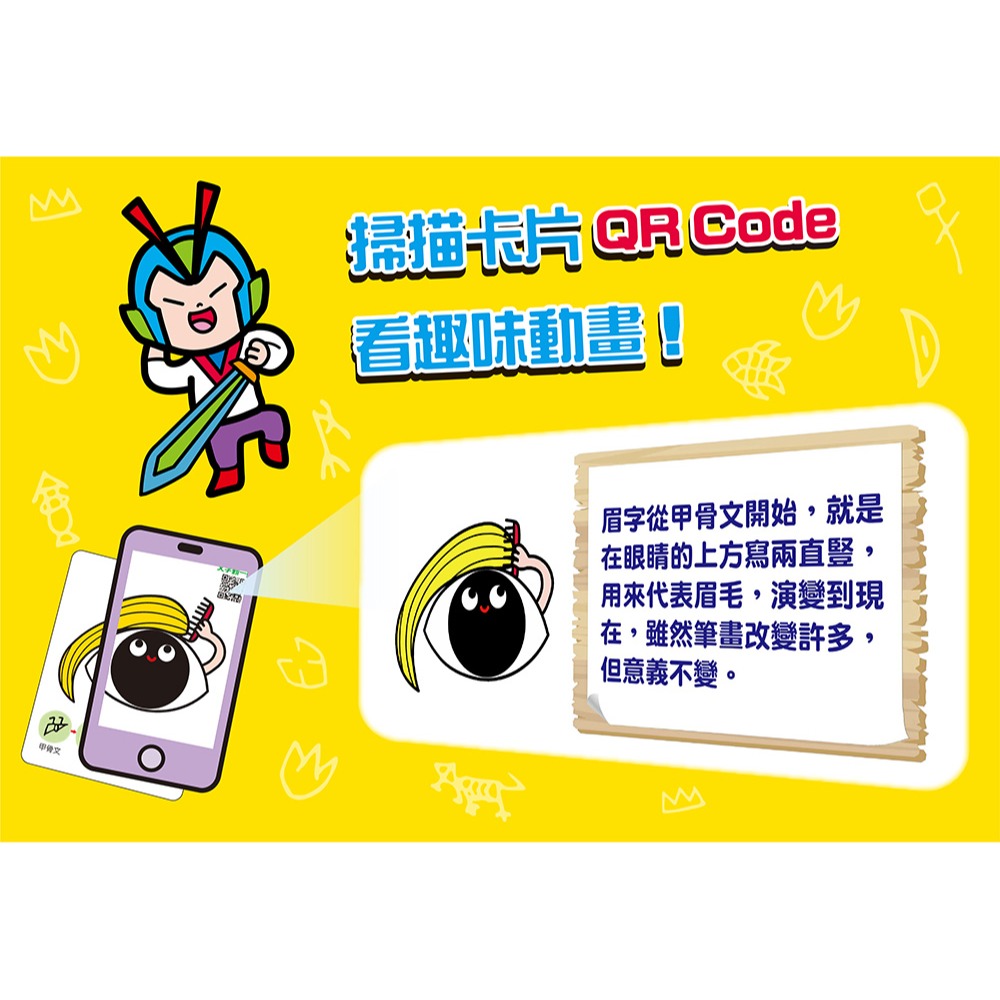 ✨現貨✨《幼福》聯想認字圖畫卡：人物動作（40張雙面認字圖卡，QR Code看學習動畫）【鐵盒收納】⭐️童書團購批發-細節圖7