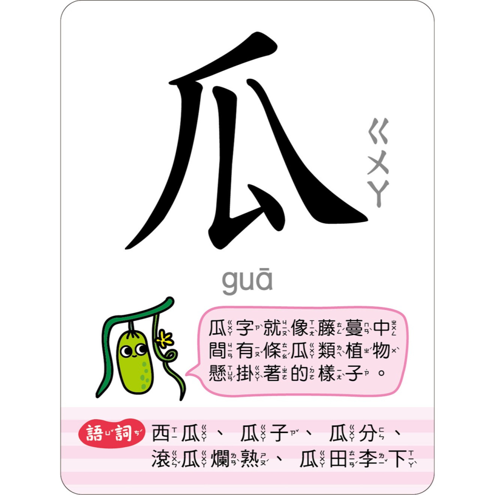 ✨現貨✨《幼福》記憶認字圖畫卡：動物植物（40張雙面認字圖卡，QR Code看學習動畫）【鐵盒收納】⭐️童書團購批發-細節圖5