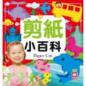 ✨現貨✨《幼福》剪紙小百科⭐️童書團購批發⭐️-規格圖5