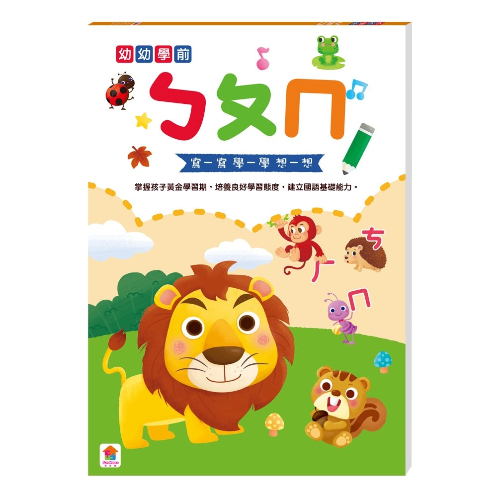 ✨現貨✨《双美生活文創》幼幼學前：ㄅㄆㄇ⭐️童書團購批發⭐️-細節圖2