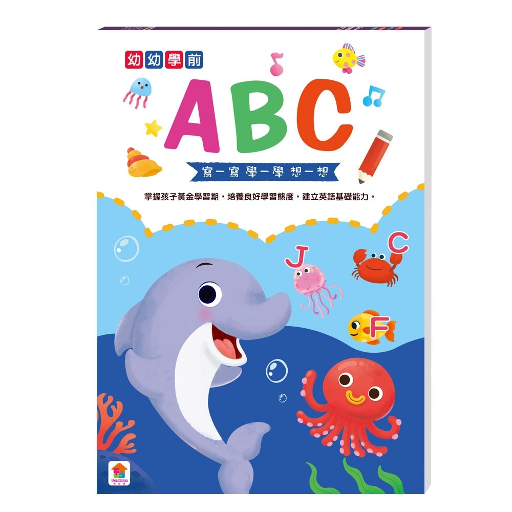 ✨現貨✨《双美生活文創》幼幼學前：ABC⭐️童書團購批發⭐️-細節圖2