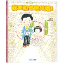 ✨現貨✨《童夢館》我要和爸爸結婚！⭐️童書團購批發⭐️-規格圖7