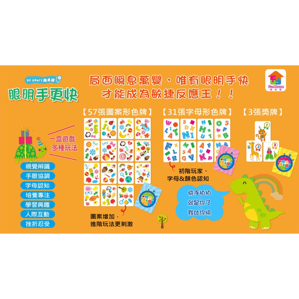 ✨現貨✨《双美生活文創》go smart趣桌遊：眼明手更快（內附91張遊戲卡牌+1張玩法說明書）鐵盒收納-細節圖4