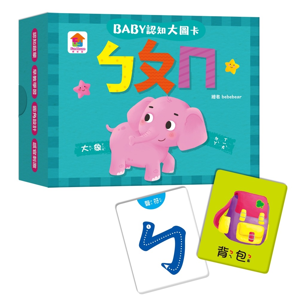 ✨現貨✨《双美生活文創》BABY認知大圖卡：ㄅㄆㄇ（內附36張認知大圖卡）⭐️童書團購批發⭐️-細節圖2