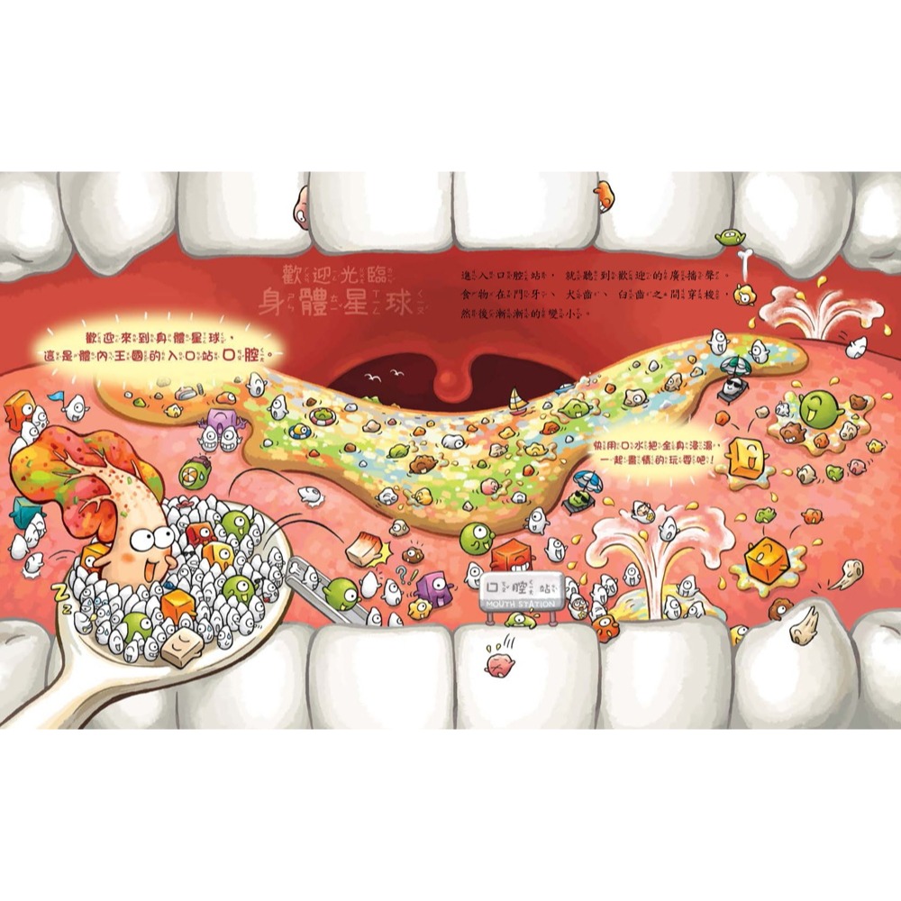 ✨現貨✨《童夢館》神奇的便便工廠：食物的奇妙旅程⭐️童書團購批發⭐️-細節圖5